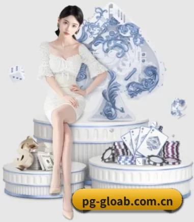pg官网 APP 界面